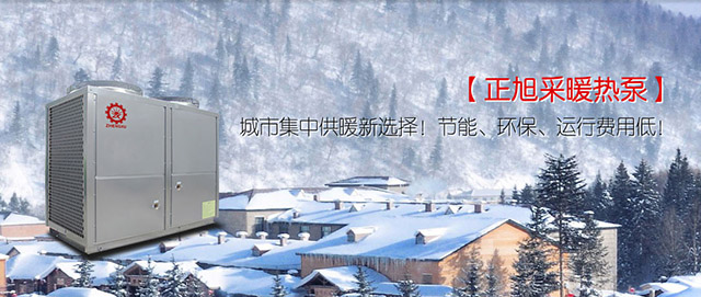 “煤改電”成大潮流，對空氣能采暖的誤解還有哪些？