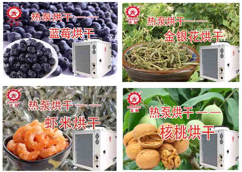 果蔬烘干機組、中草藥烘干設備